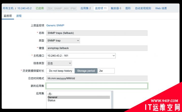 Zabbix5由浅入深之snmptrap探索（上）