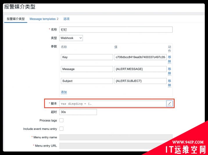 Zabbix 5.2 由浅入深之钉钉机器人告警（webhook方式）