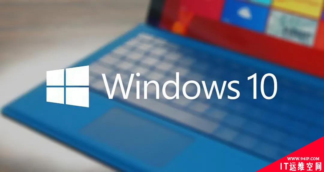 Windows 10操作系统关闭这几个功能，可以大幅度提升电脑的运行速度