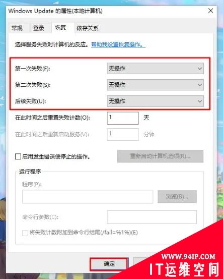 Windows 10操作系统关闭这几个功能，可以大幅度提升电脑的运行速度