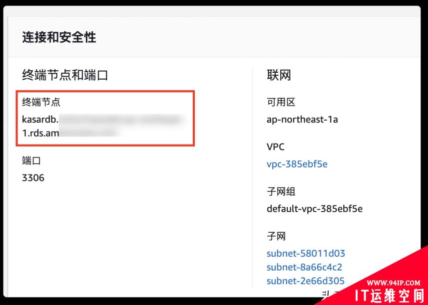 Zabbix 5.2由浅入深之监控公有云RDS (MySQL By ODBC)