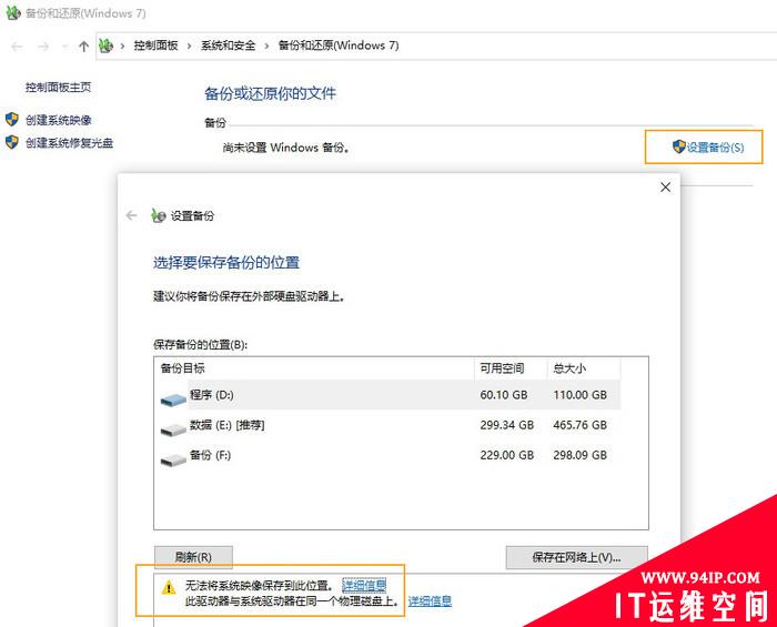 真的有后悔药！Windows 10超给力的备份功能你用过吗