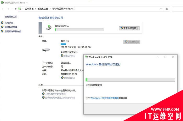 真的有后悔药！Windows 10超给力的备份功能你用过吗