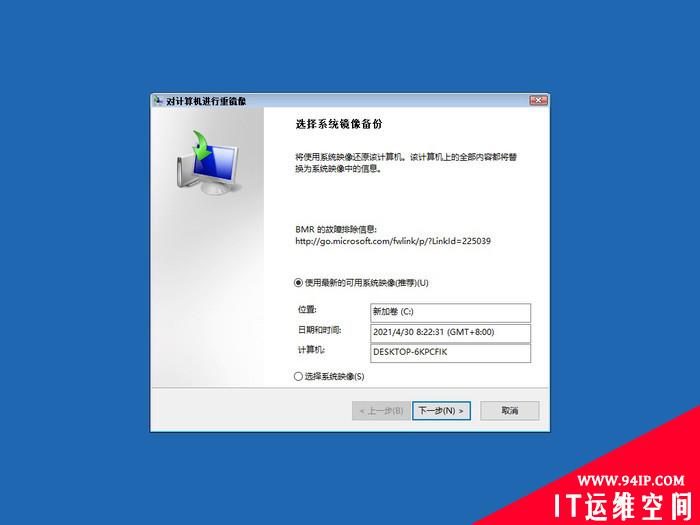 真的有后悔药！Windows 10超给力的备份功能你用过吗