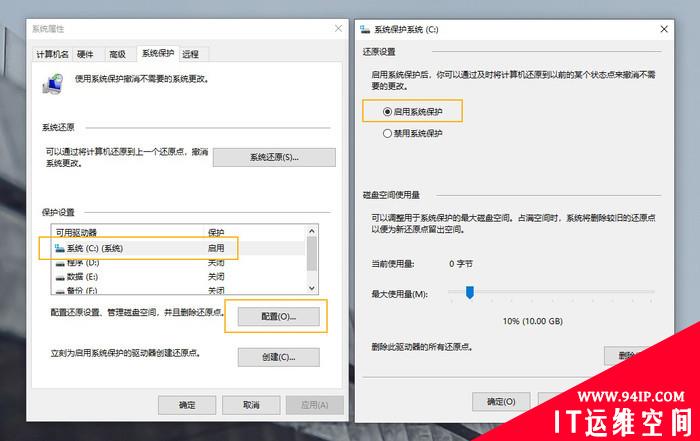 真的有后悔药！Windows 10超给力的备份功能你用过吗