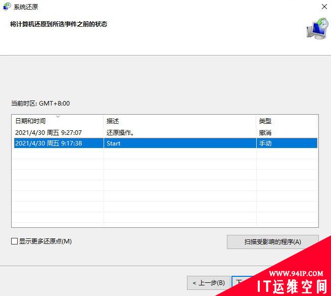 真的有后悔药！Windows 10超给力的备份功能你用过吗