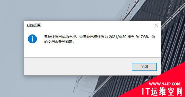 真的有后悔药！Windows 10超给力的备份功能你用过吗