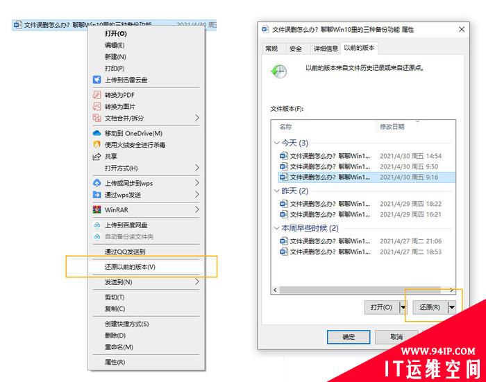 真的有后悔药！Windows 10超给力的备份功能你用过吗