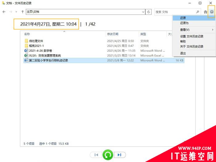 真的有后悔药！Windows 10超给力的备份功能你用过吗