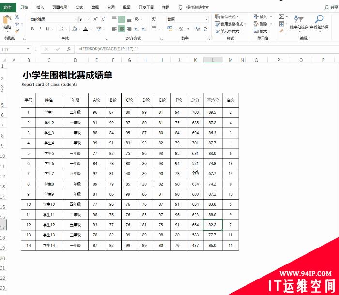 这么多年从来不知！Excel这神级功能你用过吗