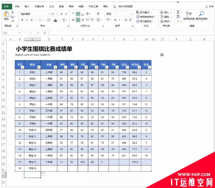 这么多年从来不知！Excel这神级功能你用过吗