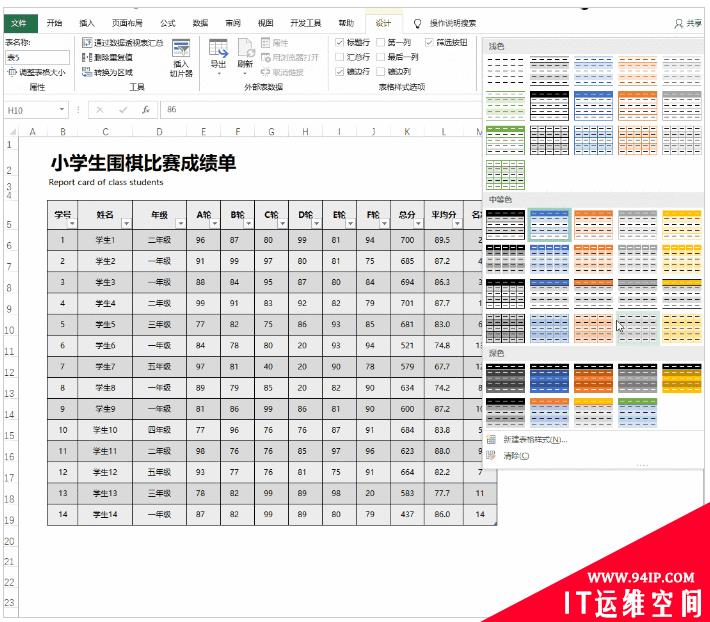 这么多年从来不知！Excel这神级功能你用过吗