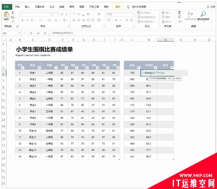 这么多年从来不知！Excel这神级功能你用过吗