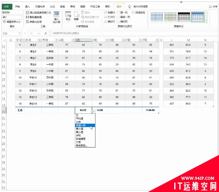 这么多年从来不知！Excel这神级功能你用过吗