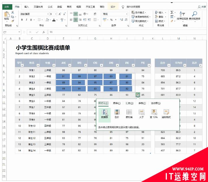 这么多年从来不知！Excel这神级功能你用过吗