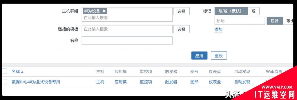 Zabbix 5.2由浅入深系列之监控华为交换机（盒式）