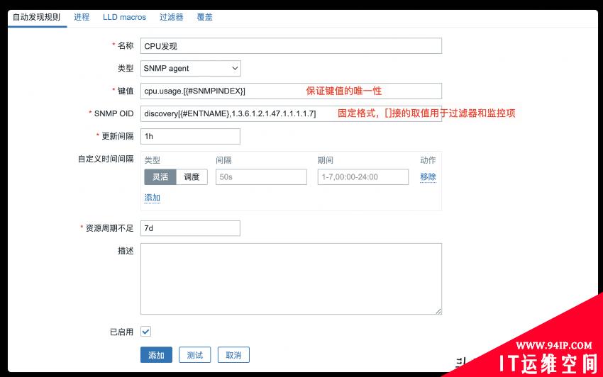 Zabbix 5.2由浅入深系列之监控华为交换机（盒式）