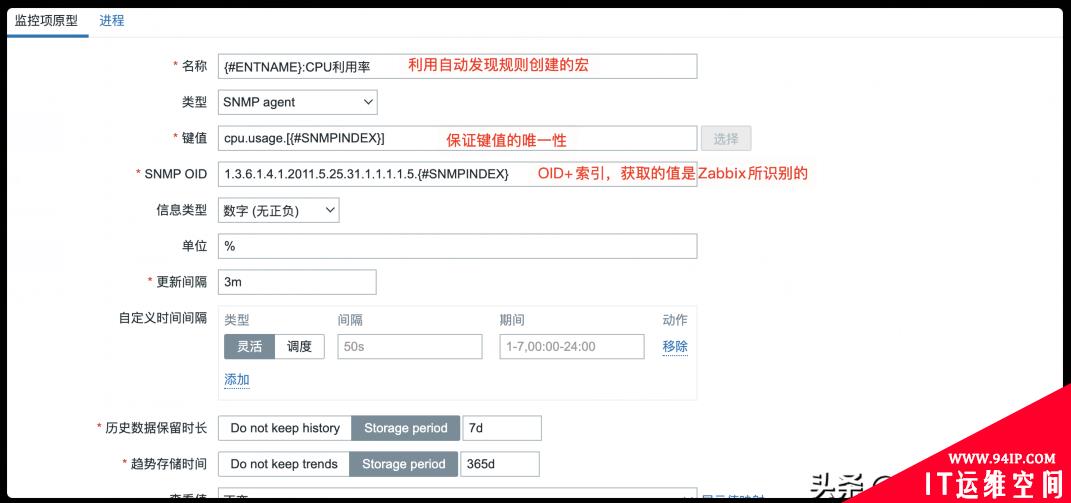 Zabbix 5.2由浅入深系列之监控华为交换机（盒式）