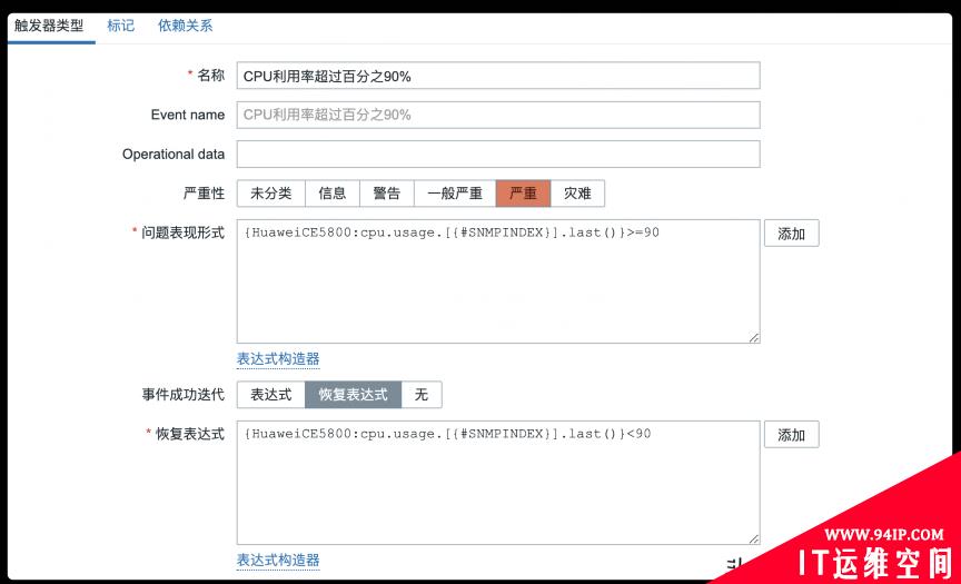 Zabbix 5.2由浅入深系列之监控华为交换机（盒式）