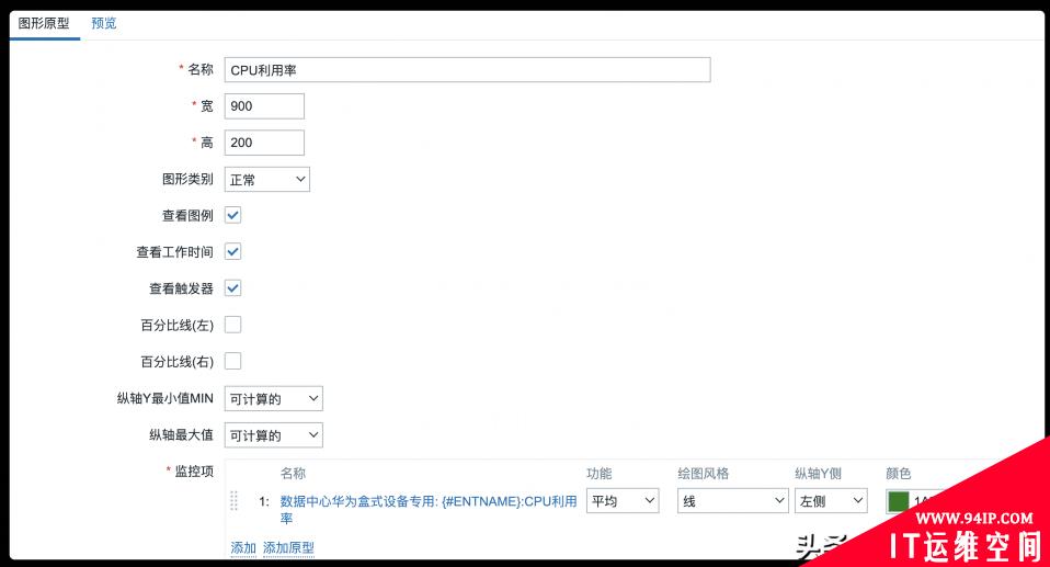 Zabbix 5.2由浅入深系列之监控华为交换机（盒式）