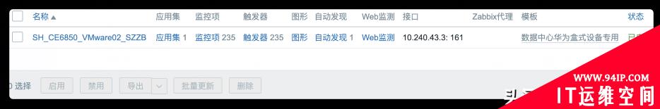 Zabbix 5.2由浅入深系列之监控华为交换机（盒式）