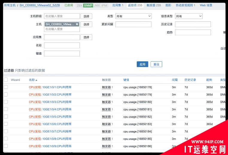 Zabbix 5.2由浅入深系列之监控华为交换机（盒式）