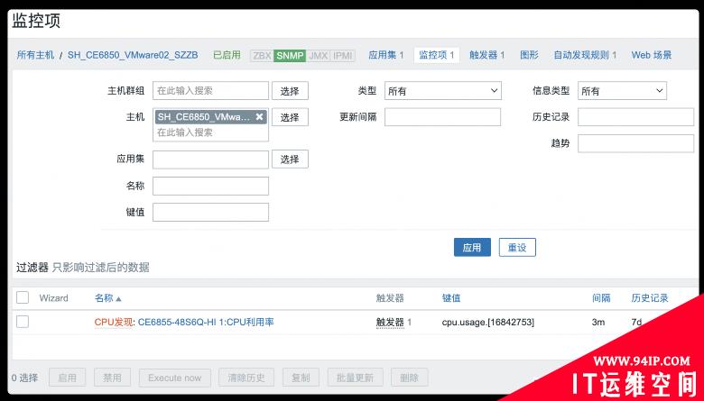 Zabbix 5.2由浅入深系列之监控华为交换机（盒式）