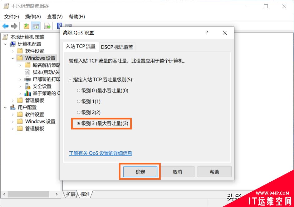 一个设置让你的电脑网速和程序员的网速一样快