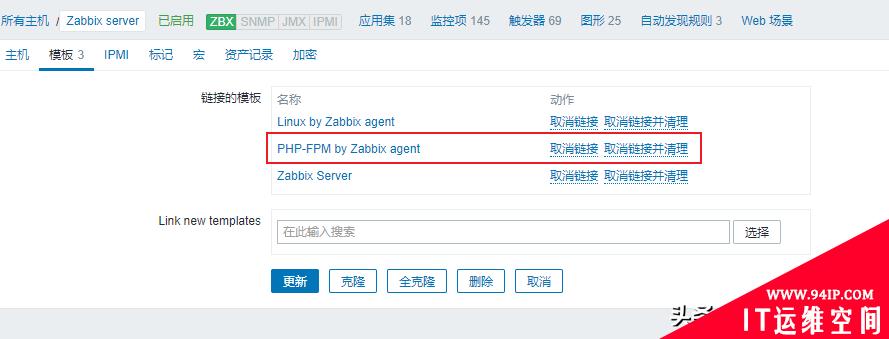 Zabbix 5.2由浅入深之监控php-fpm