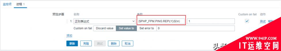 Zabbix 5.2由浅入深之监控php-fpm