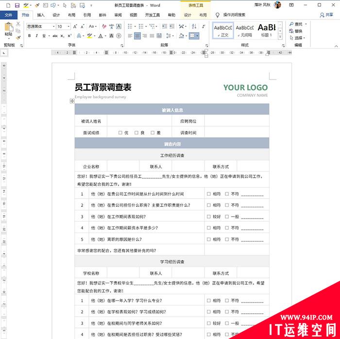 用Word制表能这么方便？这Word小技巧你用过吗