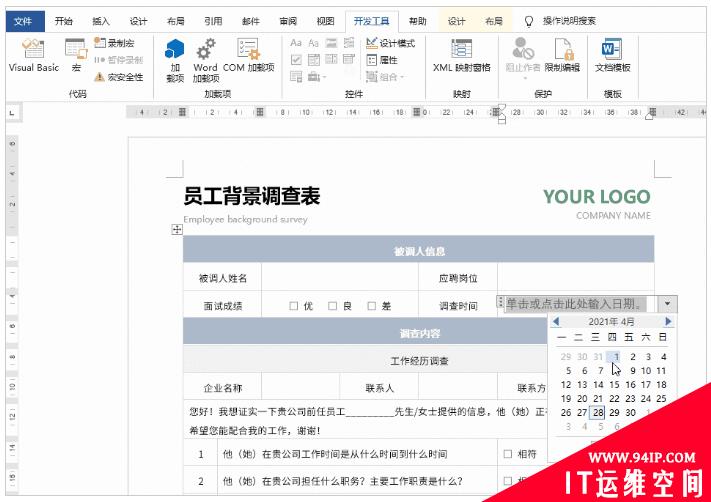 用Word制表能这么方便？这Word小技巧你用过吗