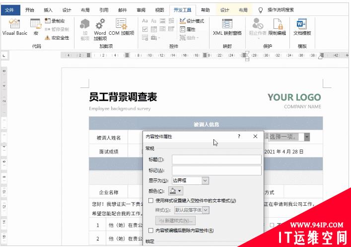 用Word制表能这么方便？这Word小技巧你用过吗