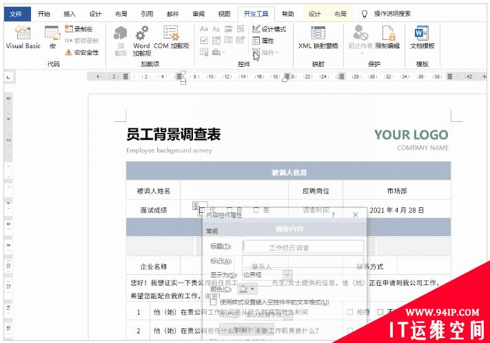 用Word制表能这么方便？这Word小技巧你用过吗