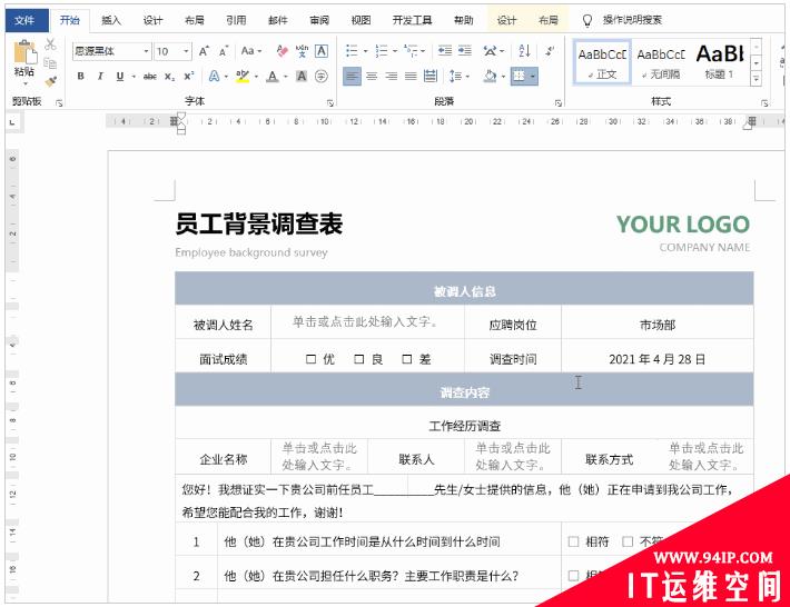 用Word制表能这么方便？这Word小技巧你用过吗