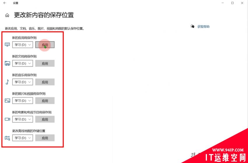 一招解决桌面文件太多导致的C盘空间不足的问题