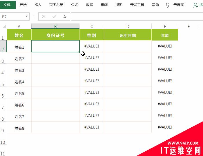 老板分分钟主动加薪！超实用Excel函数你知多少