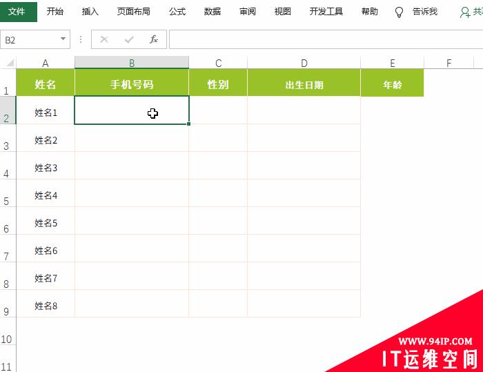 老板分分钟主动加薪！超实用Excel函数你知多少