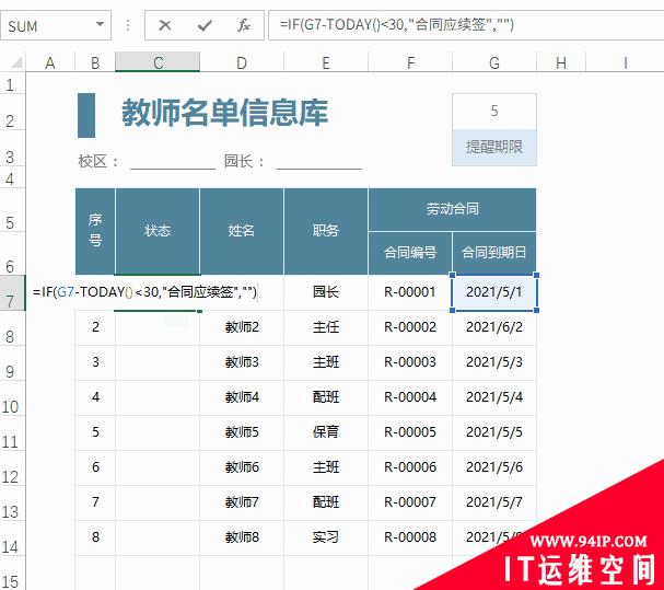 老板分分钟主动加薪！超实用Excel函数你知多少