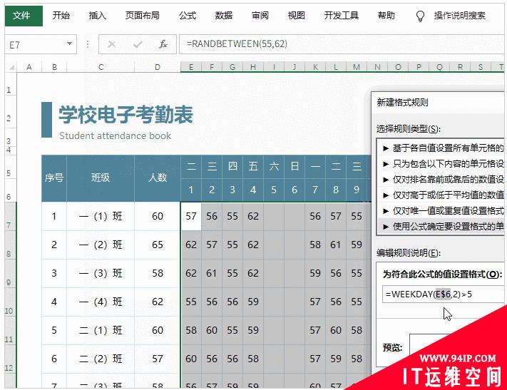 老板分分钟主动加薪！超实用Excel函数你知多少