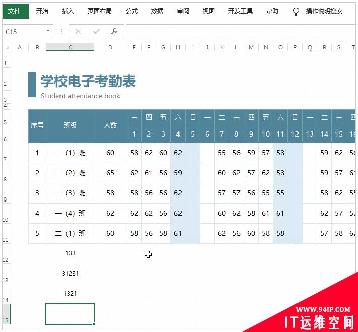 老板分分钟主动加薪！超实用Excel函数你知多少