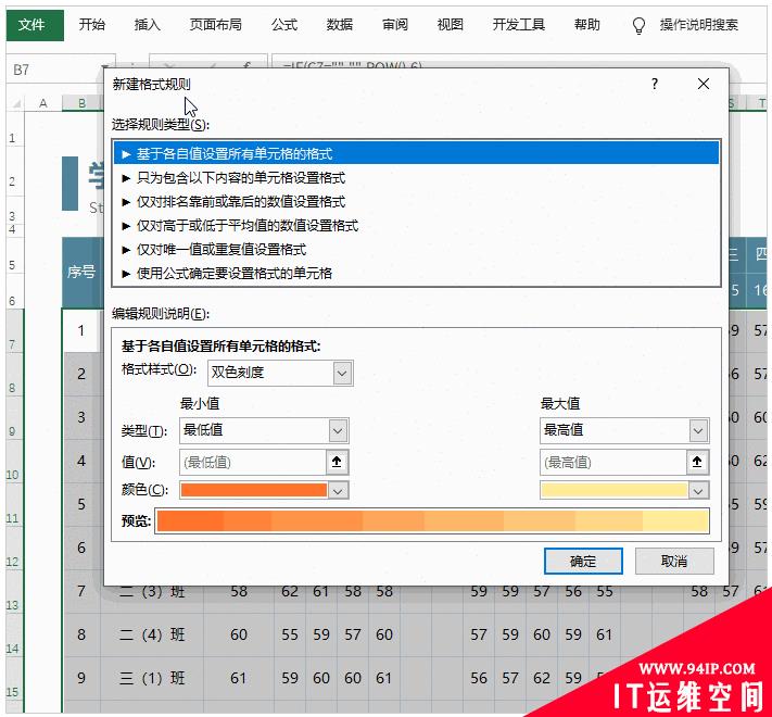 老板分分钟主动加薪！超实用Excel函数你知多少