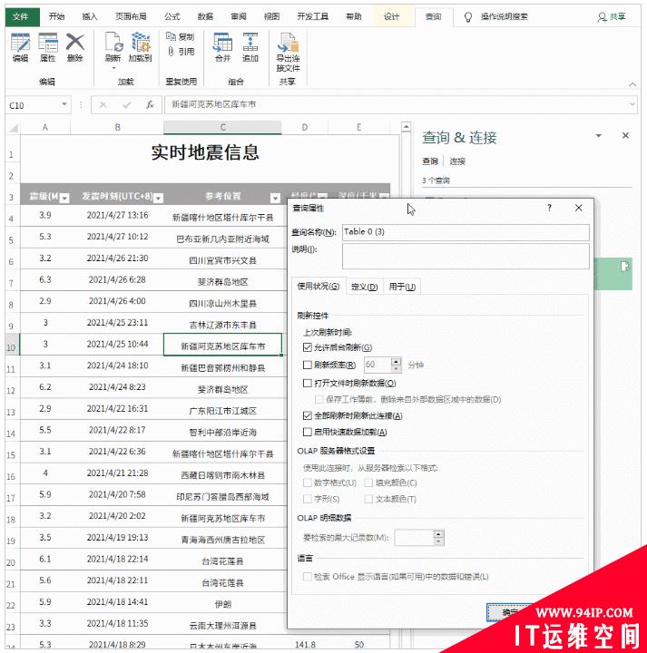 Excel竟然还有这种操作！自动同步网站数据