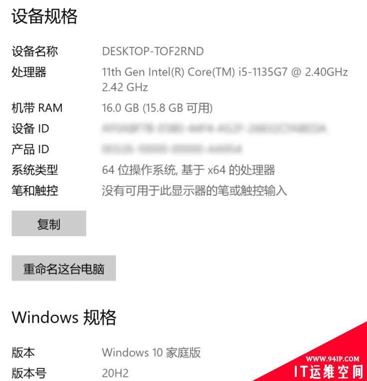 我把 Windows 系统装进了口袋里！