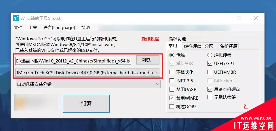 我把 Windows 系统装进了口袋里！