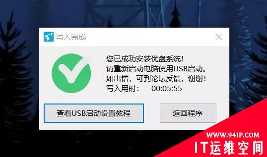 我把 Windows 系统装进了口袋里！