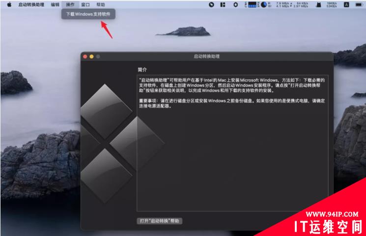 我把 Windows 系统装进了口袋里！