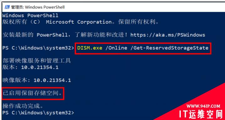 Windows 10系统一键释放7G系统空间，关键时刻可以救急