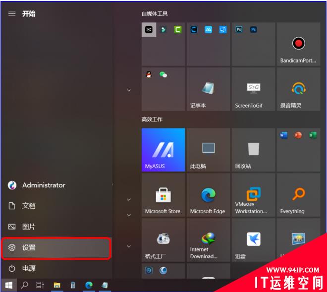 使用Windows 10电脑如何让你的隐私不再泄露？