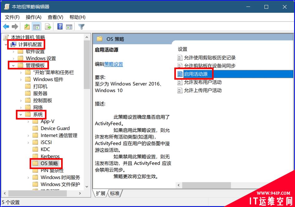 使用Windows 10电脑如何让你的隐私不再泄露？